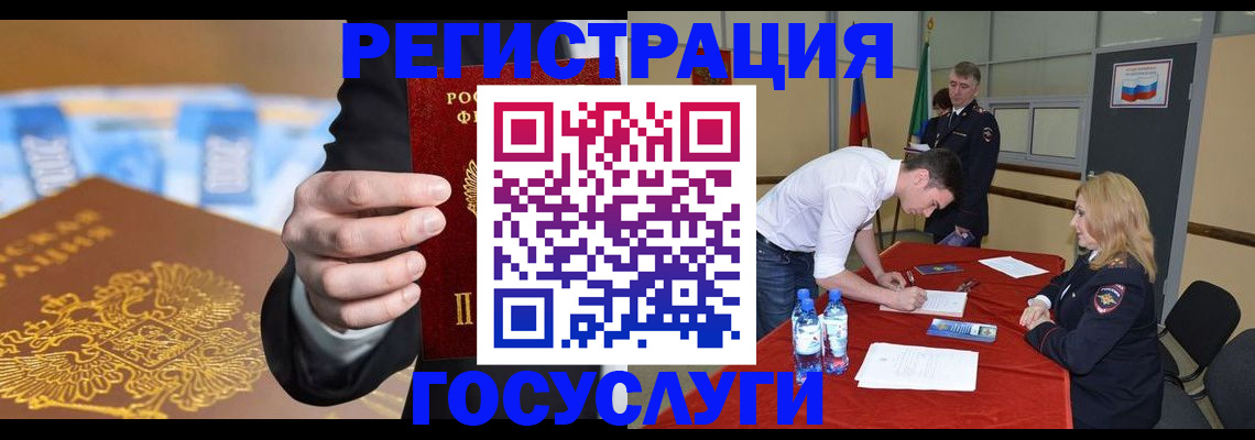 временная прописка в Симферополе