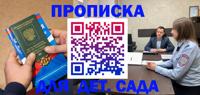 найти адрес прописки в Симферополе