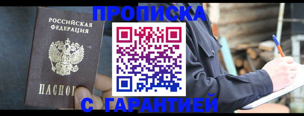 временная регистрация поиск в Симферополе