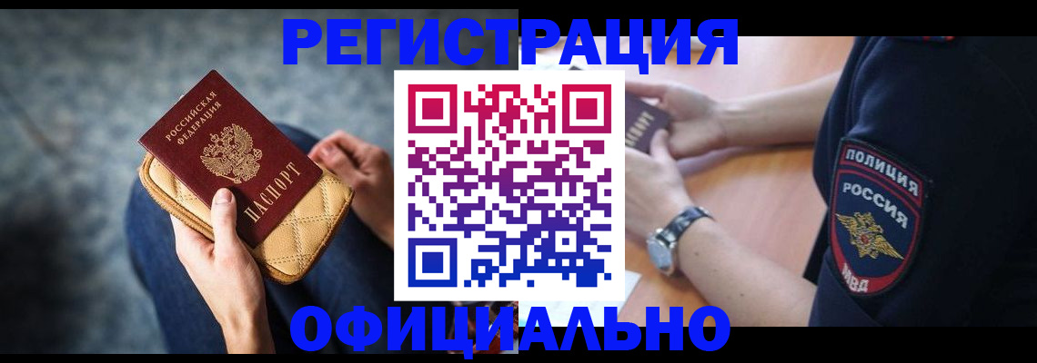 прописка для военкомата в Симферополе