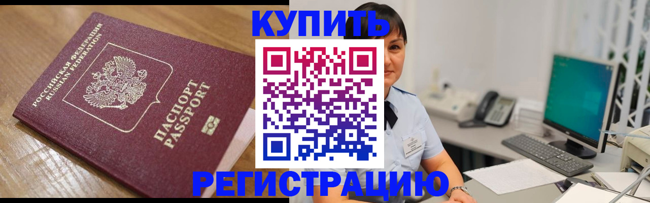 прописка для школы в Симферополе